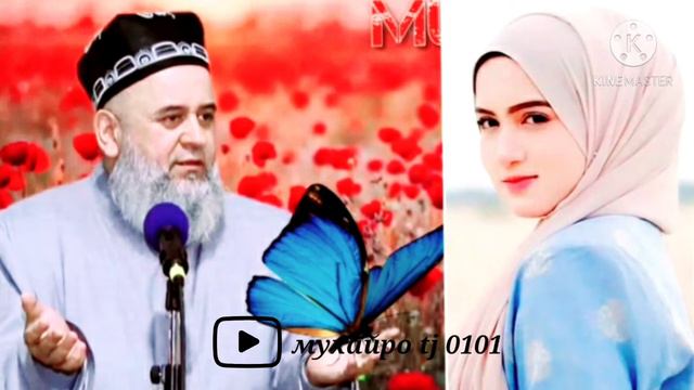 ХОЧИ МИРЗО Дар боби Бехтарин Зан..💫 смотреть онлайн