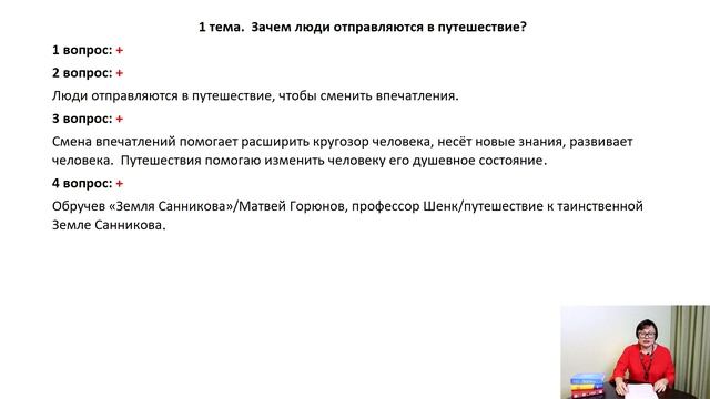 Как выбрать тему на итоговом сочинении | ЕГЭ Русский язык смотреть онлайн