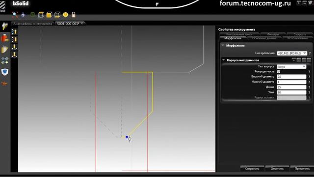 BSolid Create Tool Cone