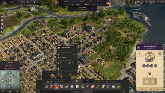 Нехватка рабочих ▶️ ANNO 1800 ⛵#5 смотреть онлайн