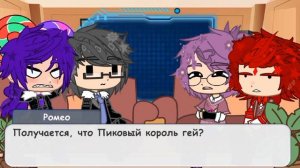 Реакция королей на своих валетов. [13 карт][Читайте описание]