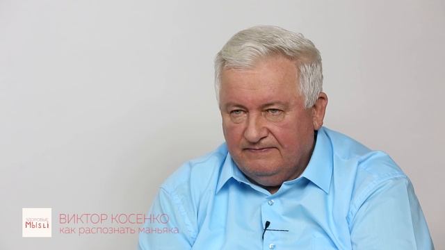 Как распознать маньяка смотреть онлайн