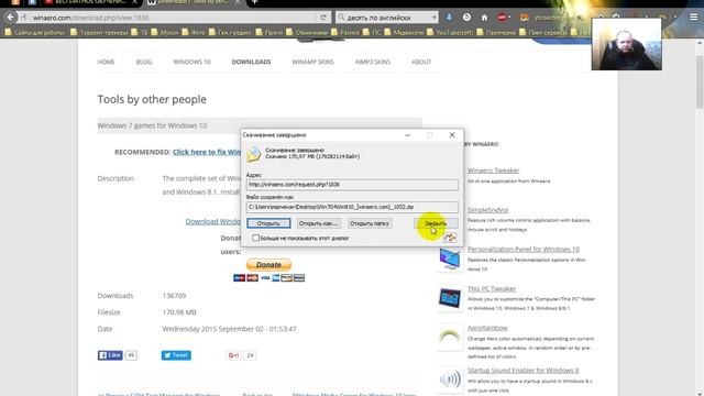 КАК вернуть в Windows 10 классические игры из Windows 7 смотреть онлайн