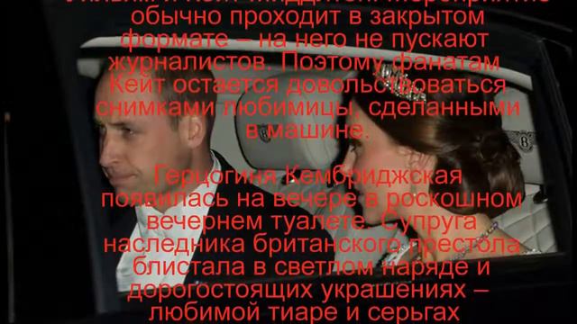 Кейт Миддлтон в украшениях Елизаветы || смотреть онлайн