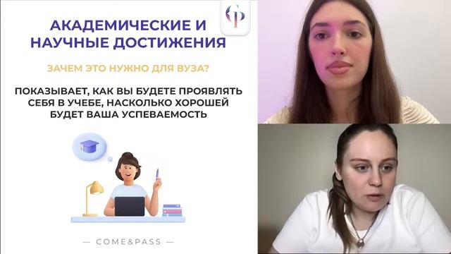 ОНЛАЙН-УРОК ПО РАБОТЕ НАД ЛИЧНЫМ ПРОФИЛЕМ ДЛЯ ПОСТУПЛЕНИЯ смотреть онлайн