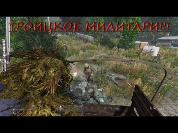 Dayz Лутаю Троицкое милитари #dayz #dayzpvp #дэйз