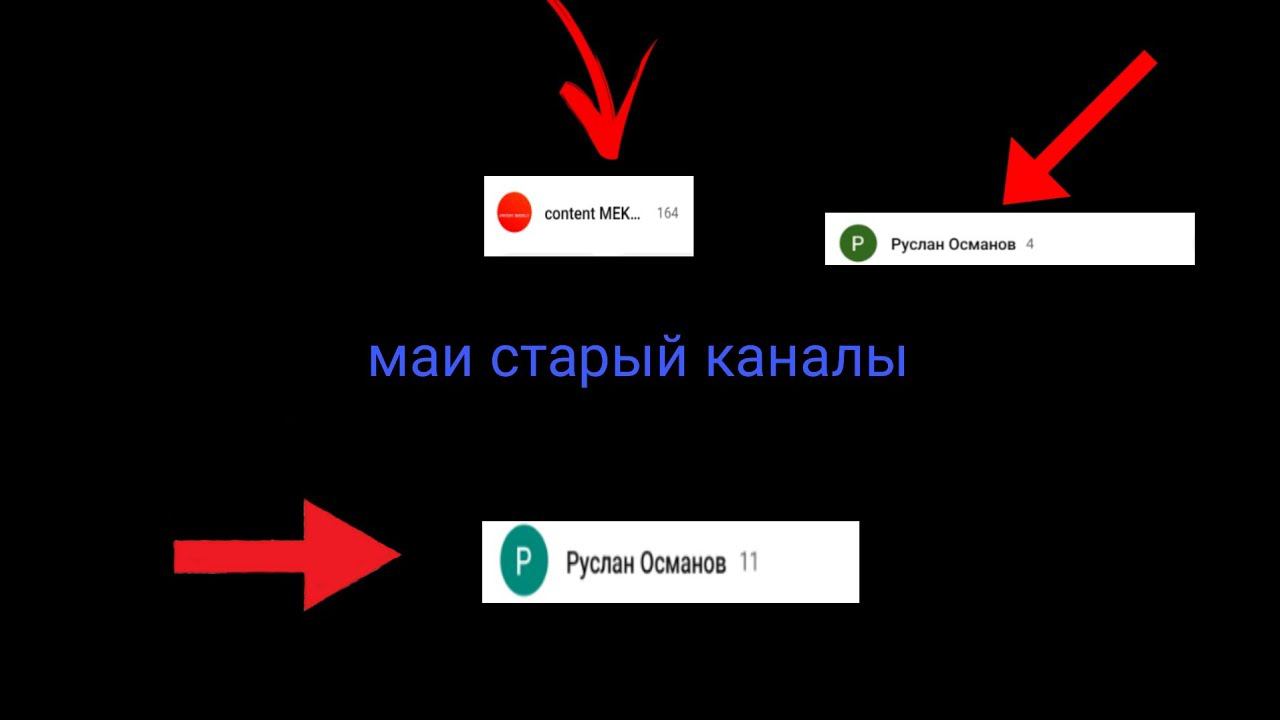 маи старый каналы обзор смотреть онлайн