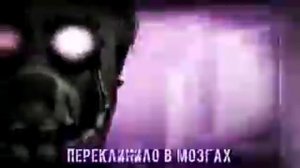 Песня фнаф 3 я феолетывый парень