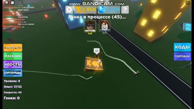 ☻Коды для Легенды Скорости☻|♦Roblox♦| смотреть онлайн