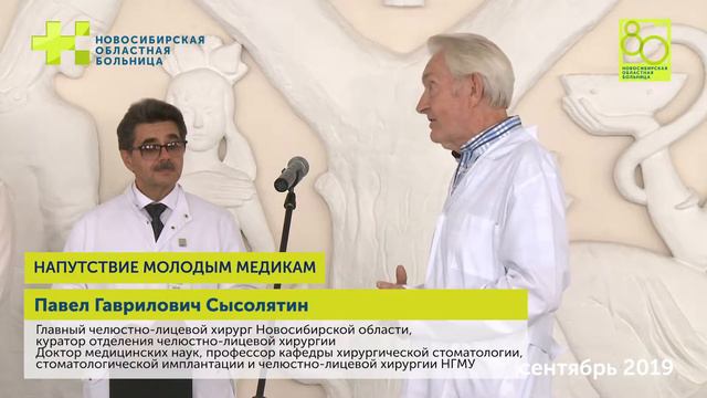Посвящение в профессию молодых медиков смотреть онлайн