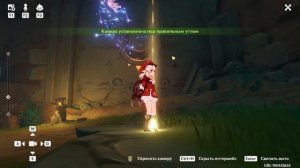 СДЕЛАЙТЕ СНИМОК РИСУНКОВ В РУИНАХ | ПРИКЛЮЧЕНИЯ ЗАБЫВЧИВОГО КОРОЛЯ | GENSHIN IMPACT