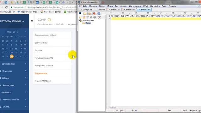 КАК ДОБАВИТЬ КНОПКУ YCLIENTS смотреть онлайн