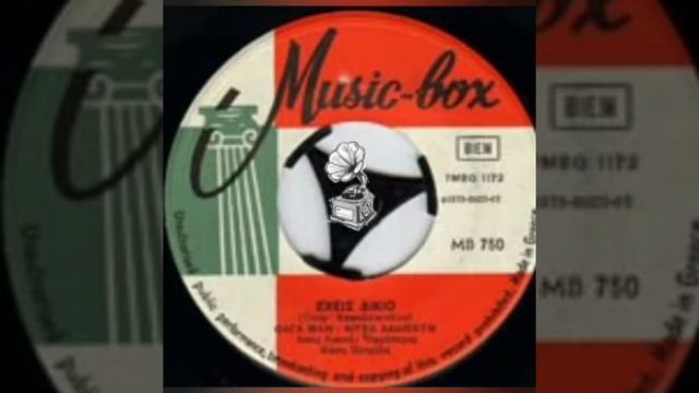 ΟΛΓΑ ΜΑΗ ΕΧΕΙΣ ΔΙΚΙΟ ΝΙΤΣΑ ΛΑΜΠΕΤΗ 1967 смотреть онлайн