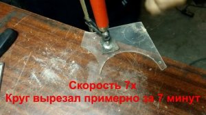 как вырезать круг из оргстекла