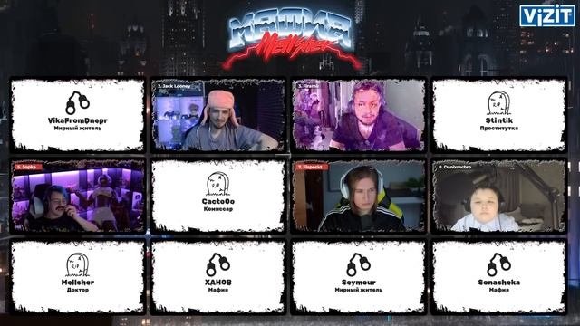 МИСТЕР ПЯТЕРКА, ПЯТЕРКА, КАКТО, МЕЛЛШЕР, ФИРАМИР, СТИНТ И ДРУГИЕ ИГРАЮТ В МАФИЮ (ВЕДУЩИЙ СТИЛЯГА) смотреть онлайн