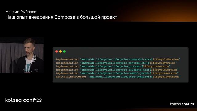 Максим Рыбалов, Наш опыт внедрения Compose в большой проект смотреть онлайн