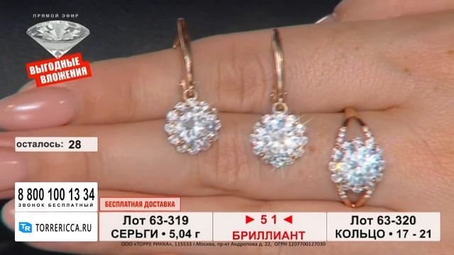 Сногсшибательные бриллианты в сочетании с серебром 925 пробы