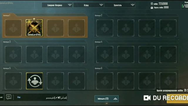 Гайд:Как играть с другом 1 VS 1 в PUBG MOBILE/GameLord/PUBG MOBILE смотреть онлайн