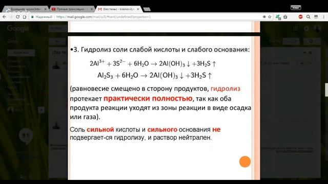 Химия 11 класс 29-31 неделя Гидролиз смотреть онлайн