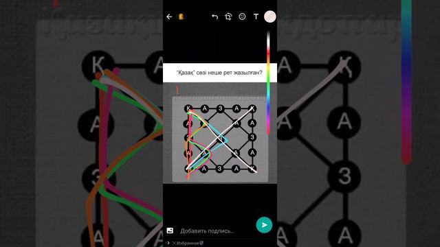 КАЗАК сколько раз написано? ПРАВИЛЬНЫЙ ОТВЕТ смотреть онлайн