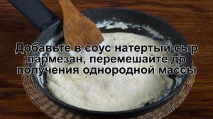 КАК ПРИГОТОВИТЬ СЛИВОЧНО СЫРНЫЙ СОУС? Густой и нежный сливочно-сырный соус с ярким сырным вкусом