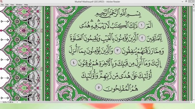 Чтение Корана Аль-Бакара", стр. 1-2. Айман Сувейд. смотреть онлайн
