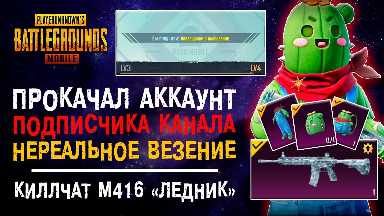 ОТКРЫТИЕ КЕЙСОВ ПУБГ МОБАЙЛ! ОТКРЫВАЮ НОВЫЙ КЕЙС PUBG MOBILE! УДАЧНОЕ ОТКРЫТИЕ КЕЙСОВ! смотреть онлайн