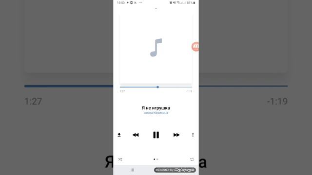 Исполнение песни Я не игрушка смотреть онлайн