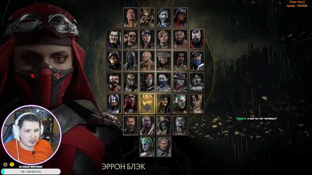 Mortal Kombat 11 Aftermath СМОТРИМ ВСЕ ФРЕНДШИПЫ! Стэйдж Фаталити и Косметика! смотреть онлайн