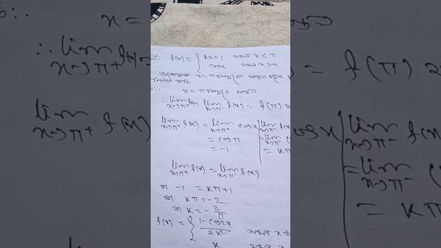 Continuity class XII_ Math смотреть онлайн