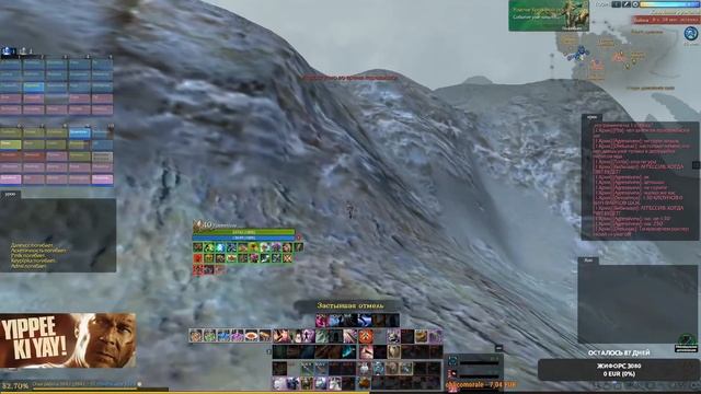 ArcheAge/Yippeekiyay/ Шаеда день #44 смотреть онлайн