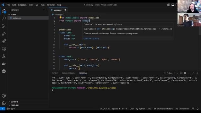 Усенко Михаил | Собеседование python разработчик смотреть онлайн