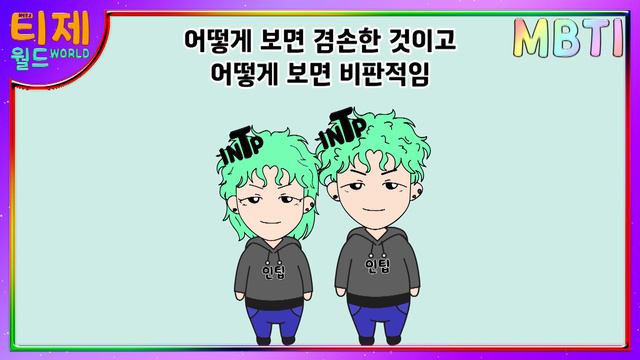 [MBTI 유형별] 나는 가치있는 인간인가? l 자아 성찰과 가치에 대한 관점 (sub) смотреть онлайн