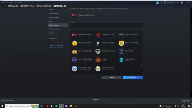 Как выбрать значок на показ в профиле Steam смотреть онлайн