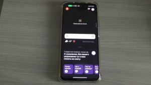 Как попросить Яндекс Алису кому-либо позвонить ?