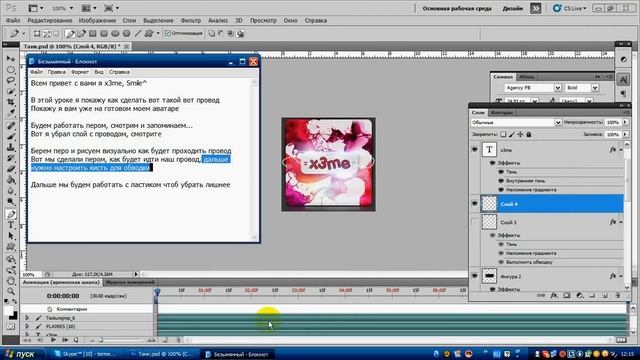 Как делать провод смотреть онлайн