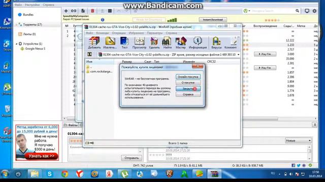 Как установить игры на Andriod которым нужен КЕШ смотреть онлайн