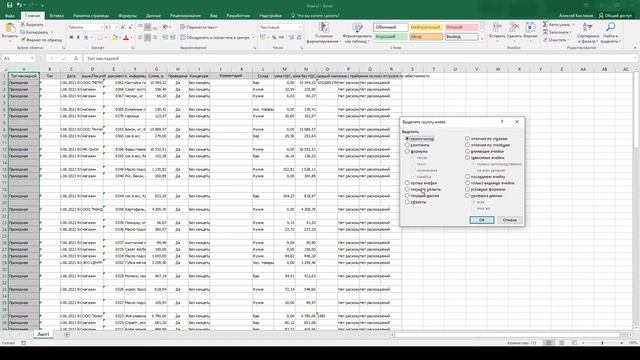 Лайфхак Excel | Как удалить пустые строки в файле Excel ? | Мини урок по Excel