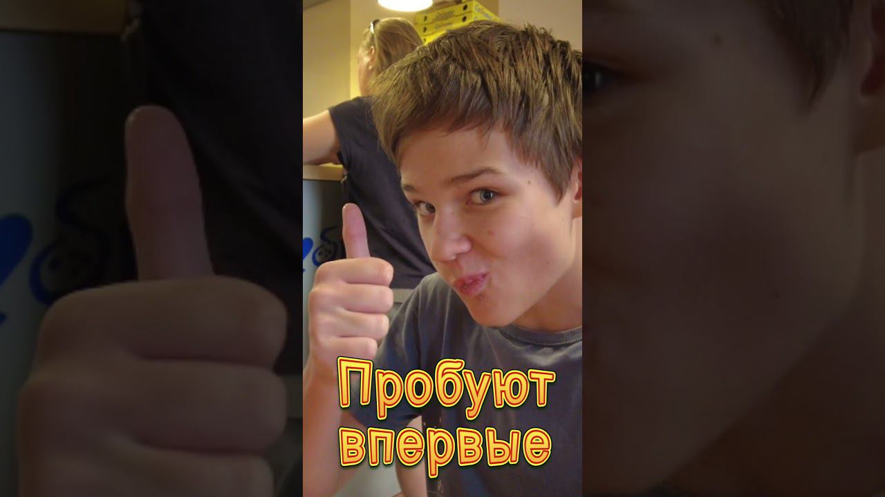 Дети впервые пробуют пиццу в России #еда #DenvasTV смотреть онлайн