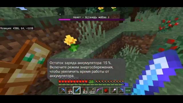 Выживание в майнкрафт бедрок 1.17.0-1.18.0 | #10 Рейд смотреть онлайн