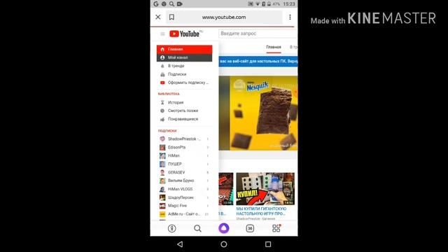 Как посмотреть кто подписался на твой канал смотреть онлайн