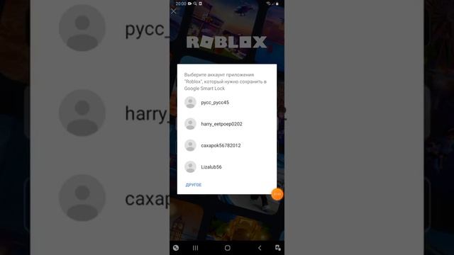 Как узнать свой пароль в роблоксе? А знали вы об этом способе? Пишите в комментариях смотреть онлайн