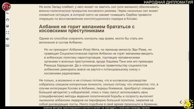Р. Ищенко. Зачем Хашиму Тачи очередной конфликт с Сербией? смотреть онлайн