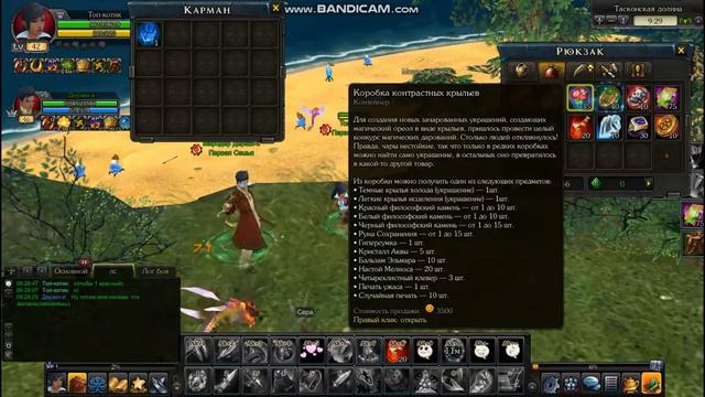 Royal Quest # Я вернулась (^-^) смотреть онлайн