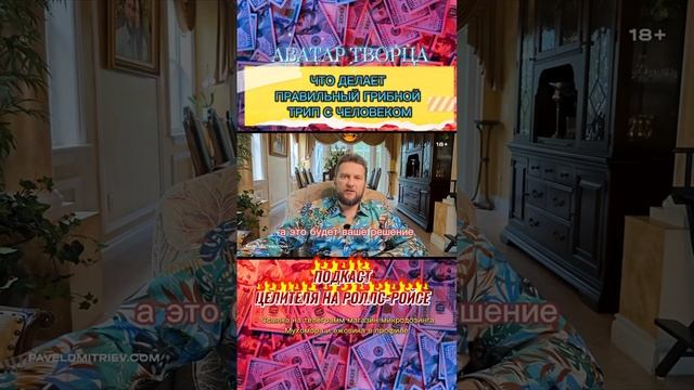 Гриби #павелдмитриев #шортс #грибы #здоровье смотреть онлайн