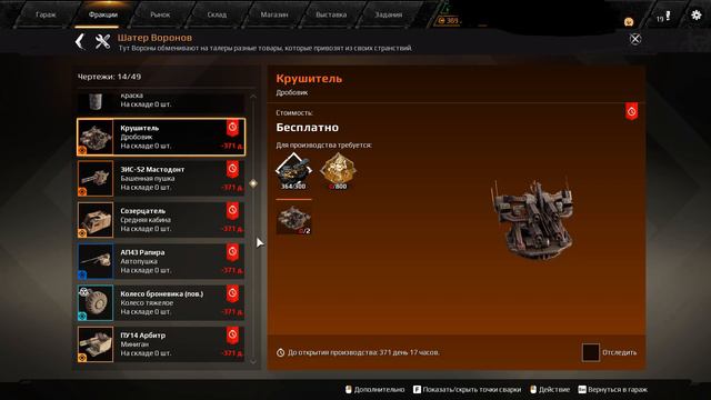 СЛИВЩИКИ, откуда информация про Crossout смотреть онлайн