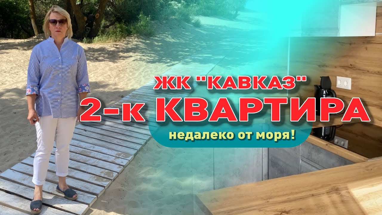 2-К. КВАРТИРА 52 КВ.М смотреть онлайн
