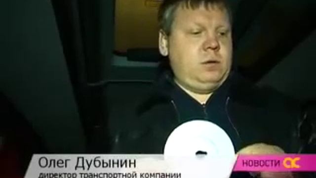 Тахограф в Иркутске (видео АС Байкал ТВ)