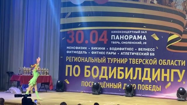 Трубникова Дарья РЕГИОНАЛЬНЫЙ ТУРНИР ТВЕРСКОЙ ОБЛАСТИ ПО БОДИБИЛДИНГУ, ПОСВЯЩЕННЫЙ ДНЮ ПОБЕДЫ 2022г смотреть онлайн