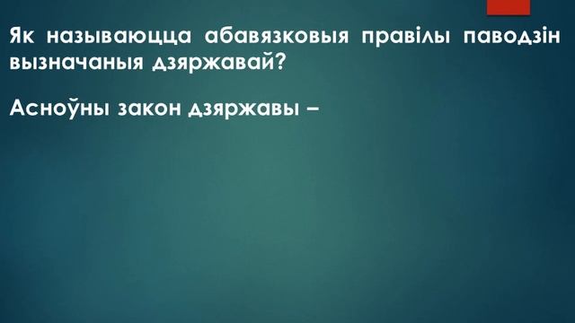 4 клас МРБ Сучасная Беларусь